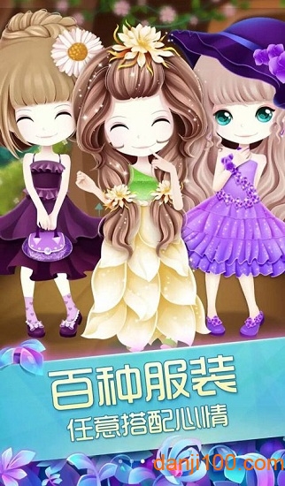 花花姑娘之魔法花园官方版1