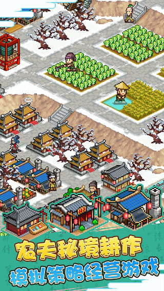 锄战三国村3