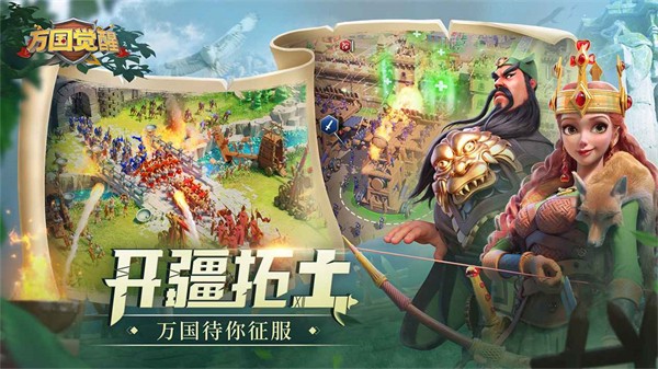 万国觉醒台湾版2