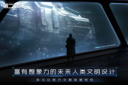 第二银河国际服0