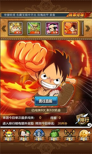 梦想海贼王手机版2