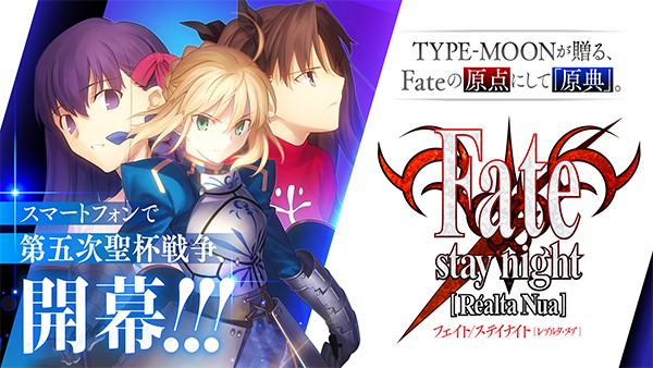 Fate stay night Realta Nua0