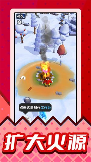 雪原幸存者游戏0