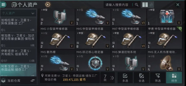 eve星战前夜无烬星河手游