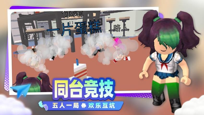 开心小镇大冒险游戏2