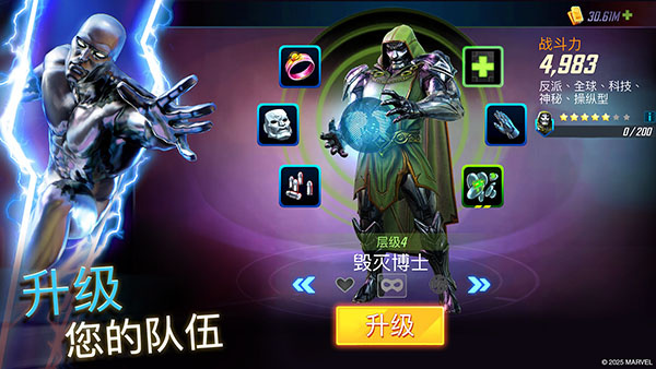漫威神威战队2026年最新版2