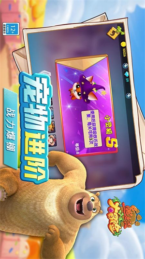 熊出没大冒险游戏1