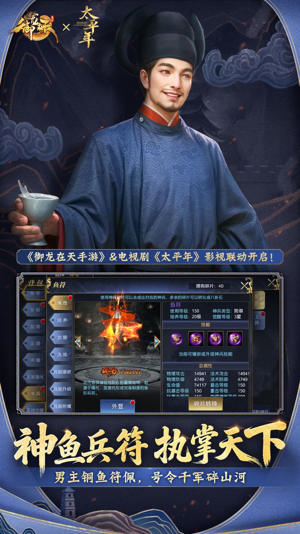 御龙在天手游0
