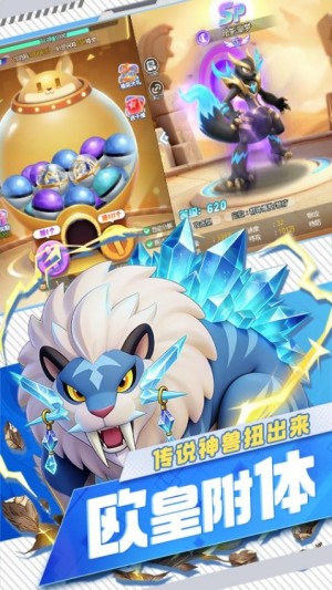守护精灵奇迹游戏2