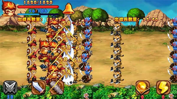 萌将西游破解版0