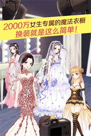 暖暖环游世界游戏3