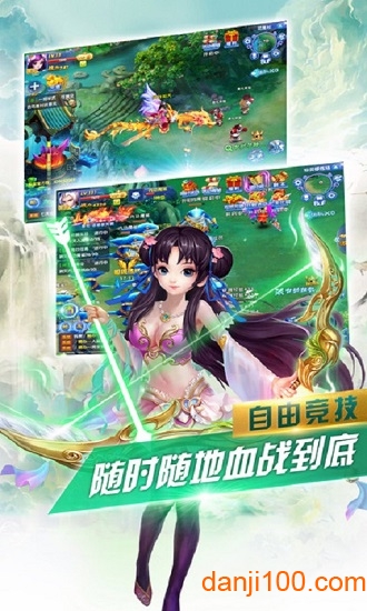 剑啸九天最新版1