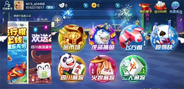 茶宛游戏大厅手机版3