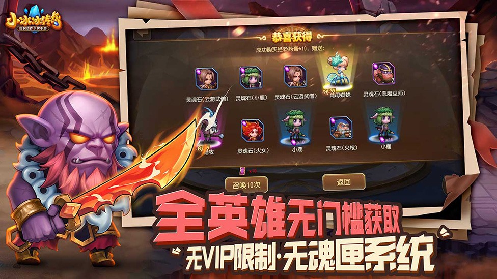 小冰冰传奇官方正版2