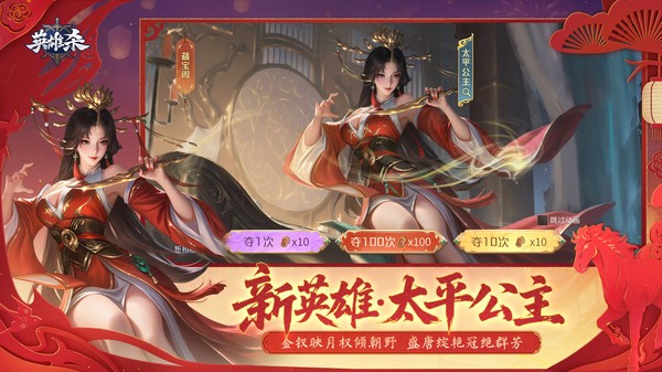 英雄杀手游0