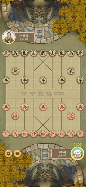 万宁象棋最新版20262