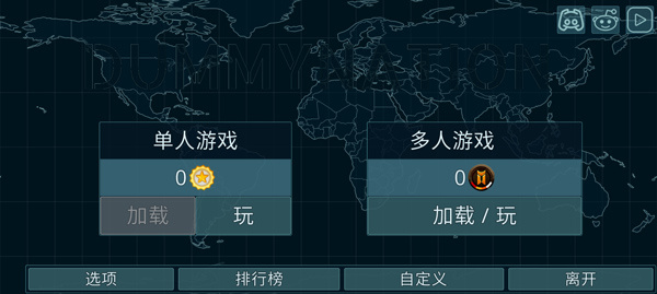 DUMMYNATION虚拟国家1