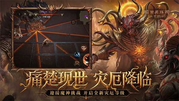 暗黑破坏神不朽正版手游0