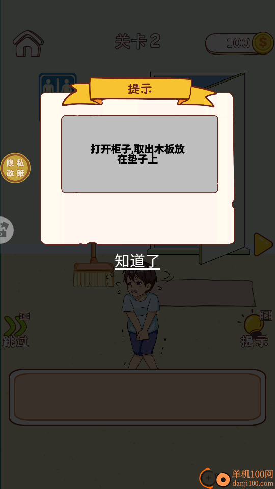 救救大聪明手游