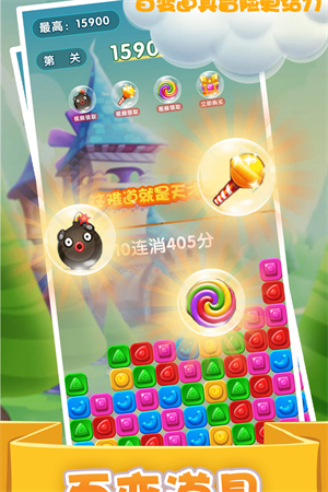 精灵消消乐手游0