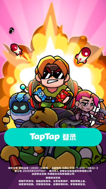 爆裂守卫游戏3