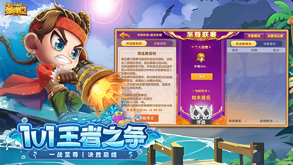 弹弹堂大冒险最新版本1
