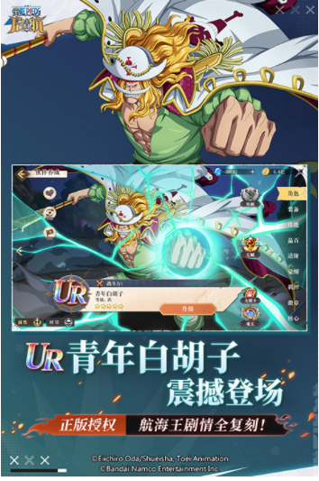 航海王启航vivo版4