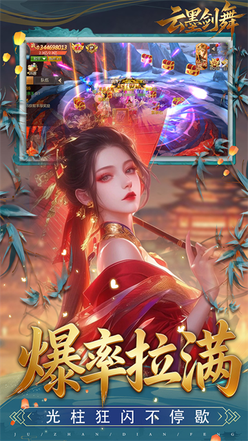 云墨剑舞1