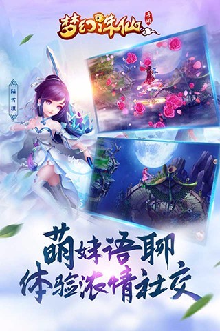 梦幻诛仙2体验服手游2