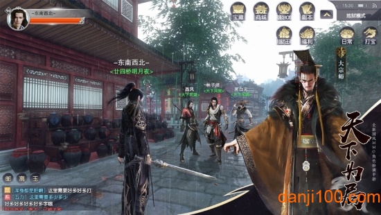 庆余江湖手游官网 庆余江湖手游星辉