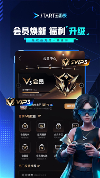 御龙在天手游云游戏1