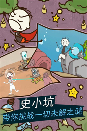 史上最坑爹的游戏11游戏1