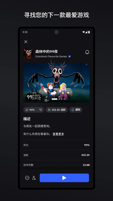 roblox手机版2
