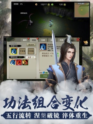 凡人修真传2