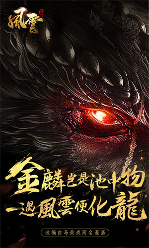风云2内购破解版1