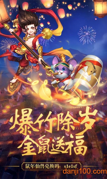 诛仙神域手游1
