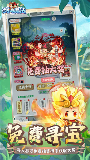 剑与魔法手游3