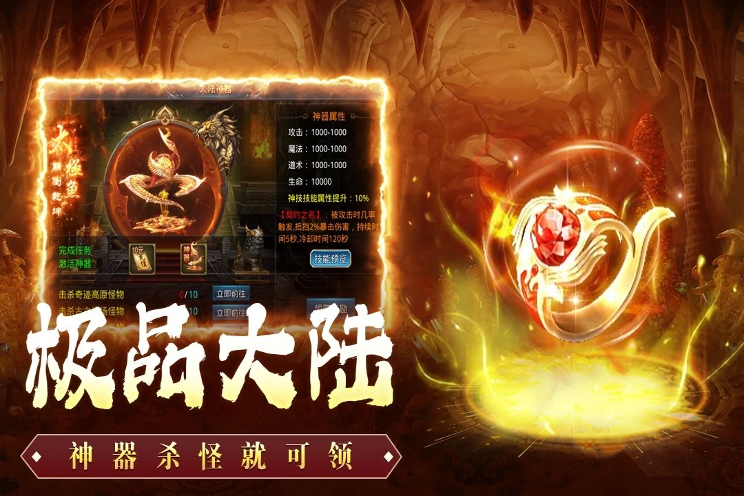 铸兵之王游戏1