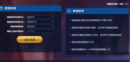 王者荣耀前瞻版官方版 王者荣耀前瞻版官方版