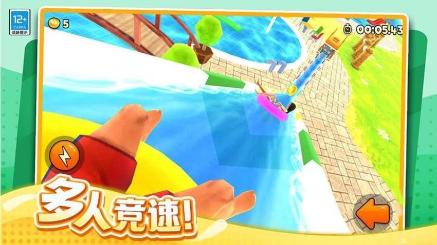 超刺激水上乐园游戏2