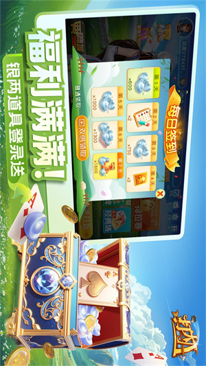 同城游打大A最新版0