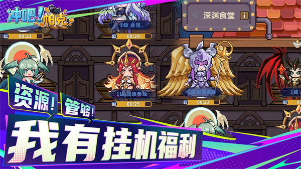 冲吧帕克2