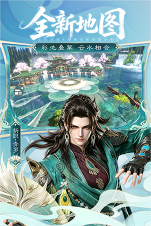 诛仙恋官方版0