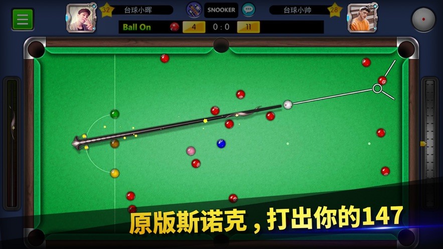 台球帝国游戏2