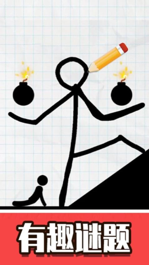 火柴人画线脑洞游戏1