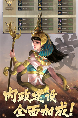 荣耀文明游戏3