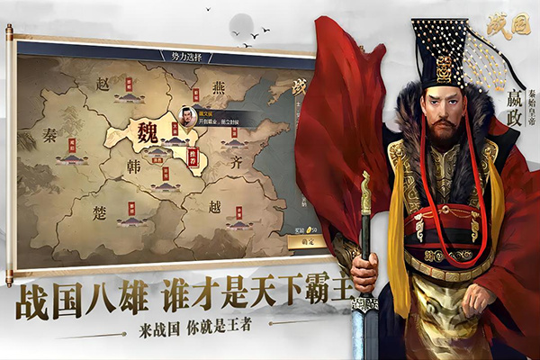 战国3
