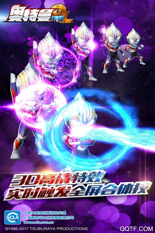 奥特曼系列OL手游最新版2