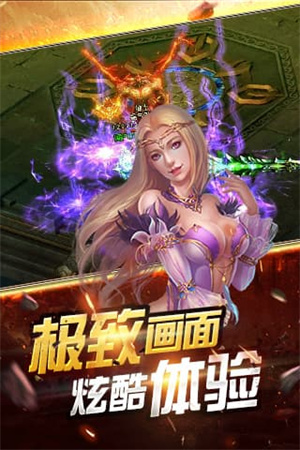 神域之战游戏1