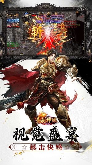 圣剑神域手游3